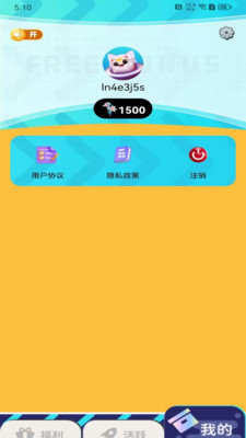 免費(fèi)領(lǐng)皮膚截圖4
