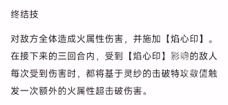 崩壞星穹鐵道靈砂技能是什么