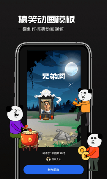 趣映截圖1