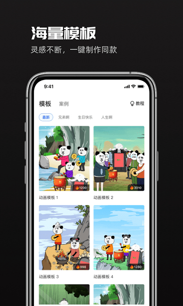 趣映截圖2