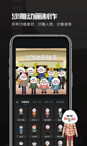趣映截圖3