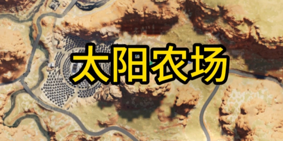 七日世界太陽(yáng)農(nóng)場(chǎng)神秘寶箱在哪