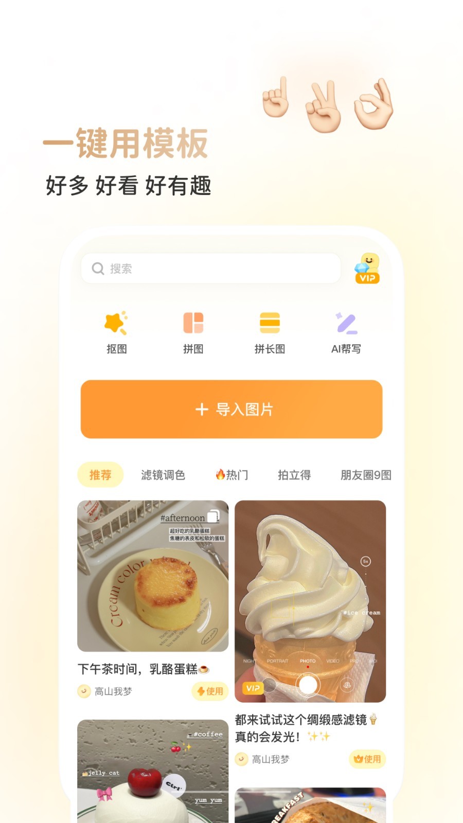 黃油相機截圖2