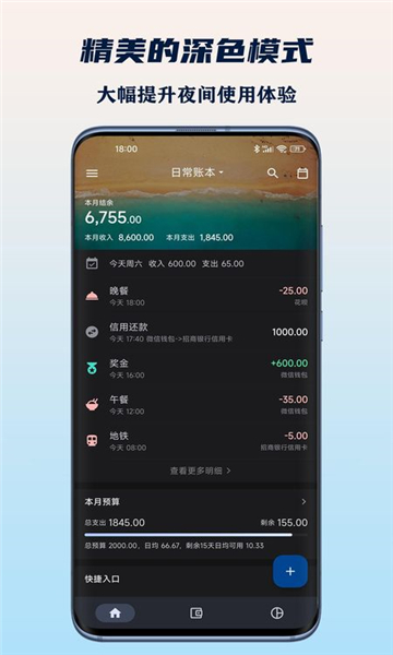 小星記賬截圖3