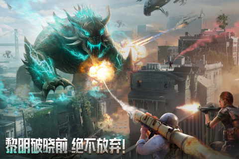 破曉的曙光截圖3