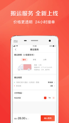 快狗打車截圖3