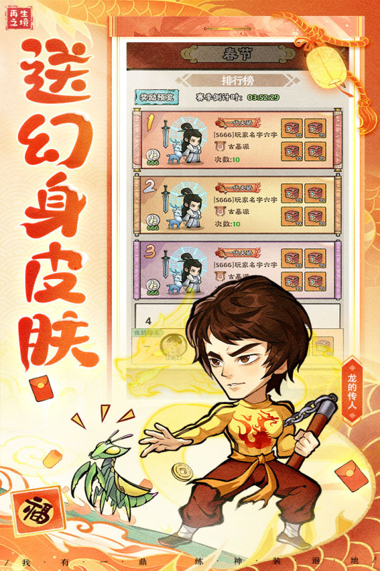 再生之境截圖2
