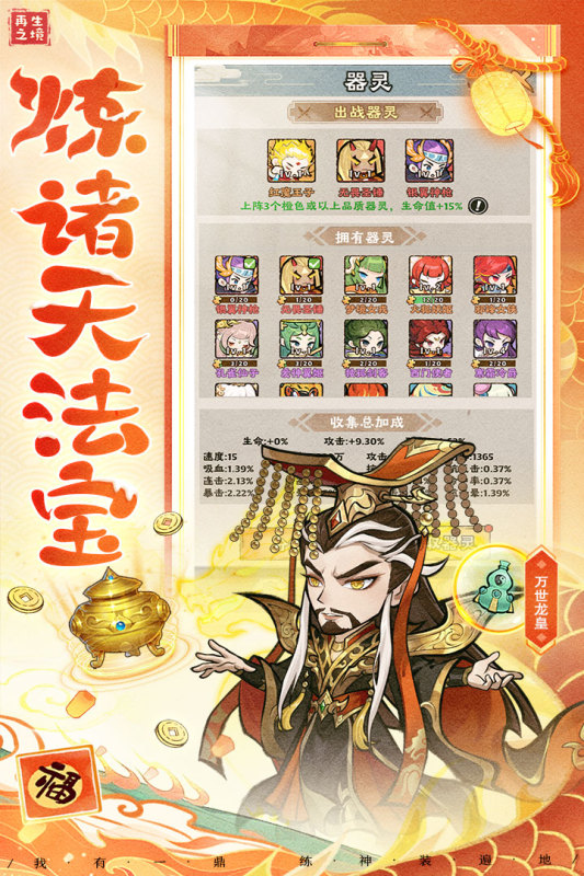 再生之境截圖3