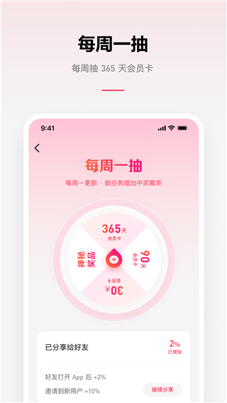 微信聽書
