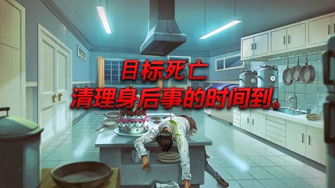 犯罪清理現(xiàn)場(chǎng)截圖1
