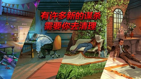 犯罪清理現(xiàn)場(chǎng)截圖3