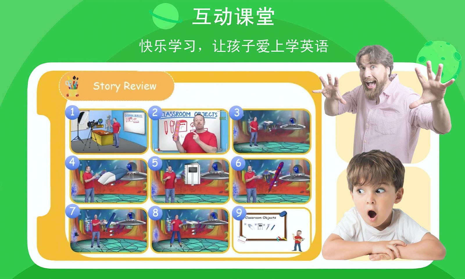 口語星球app截圖1