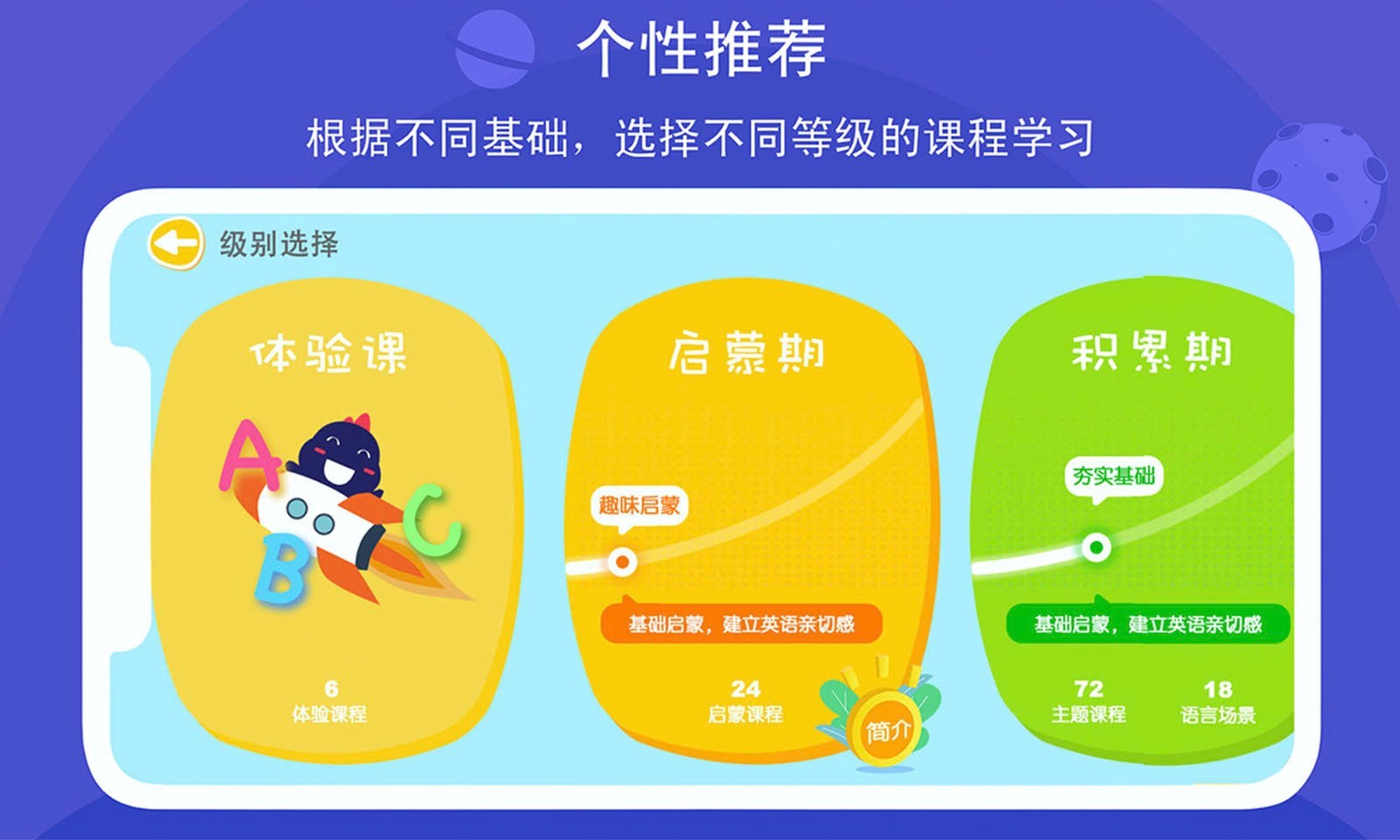 口語星球app截圖3