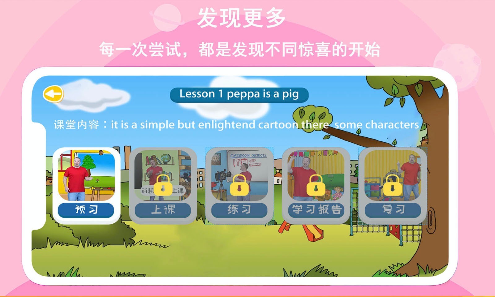 口語星球app截圖2
