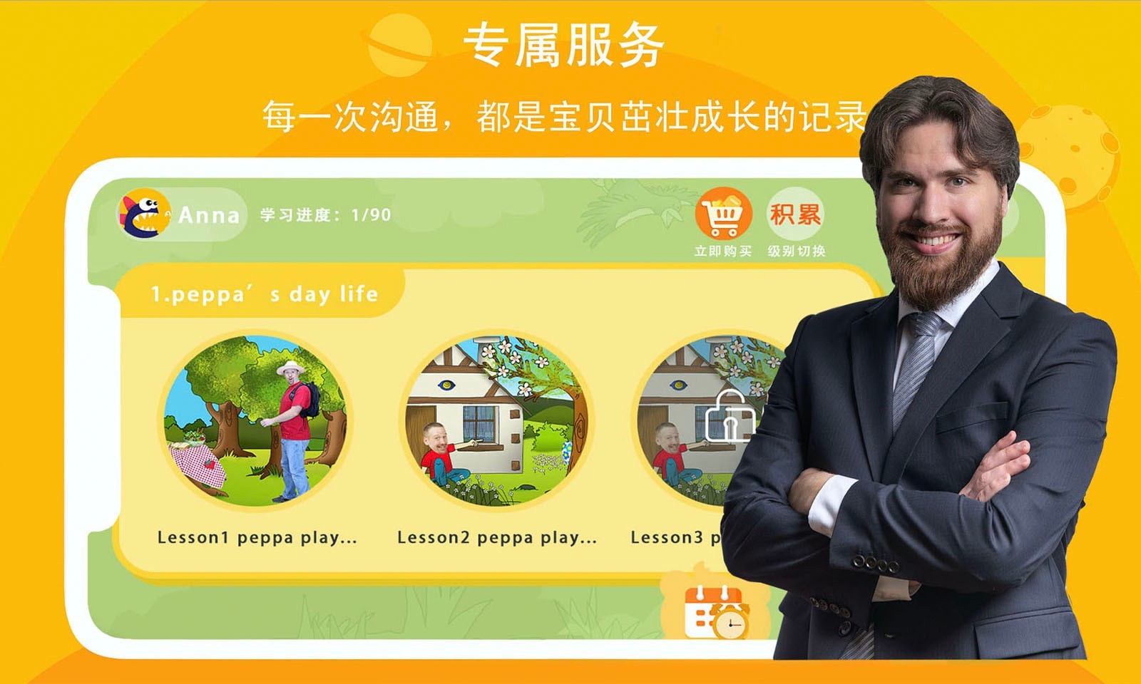口語星球app截圖4