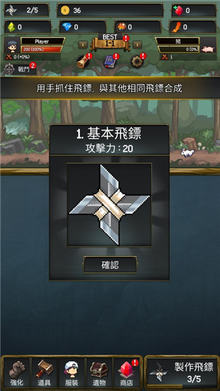 飛鏢戰(zhàn)爭(zhēng)2中文版