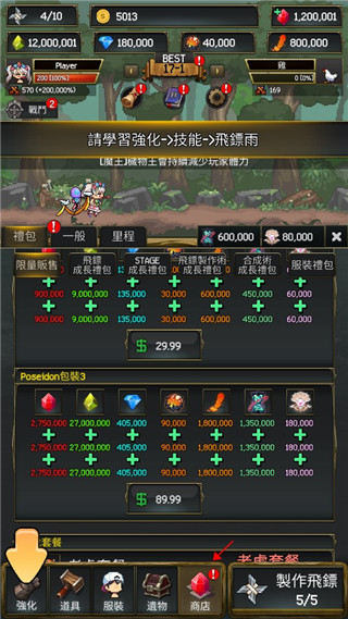 飛鏢戰(zhàn)爭(zhēng)2中文版
