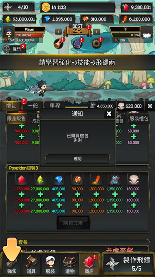 飛鏢戰(zhàn)爭(zhēng)2中文版