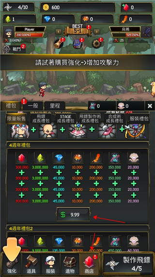 飛鏢戰(zhàn)爭(zhēng)2中文版