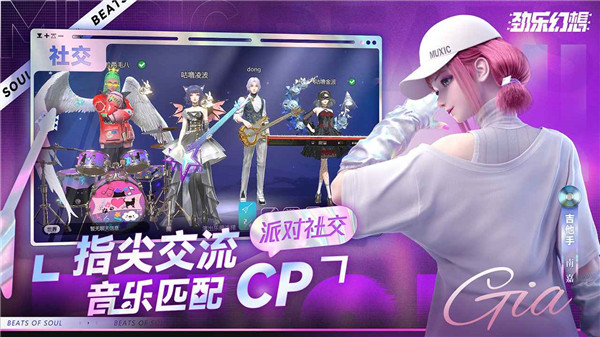 劲乐幻想手游截图3: