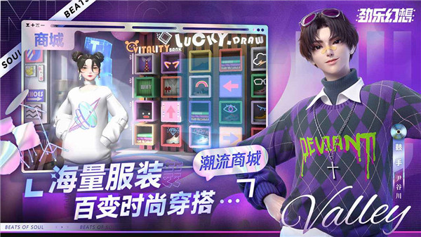 劲乐幻想手游截图4: