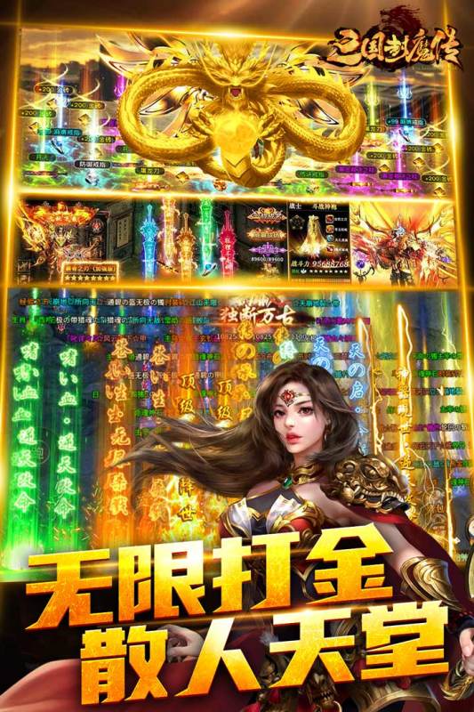 暗黑之城截圖4