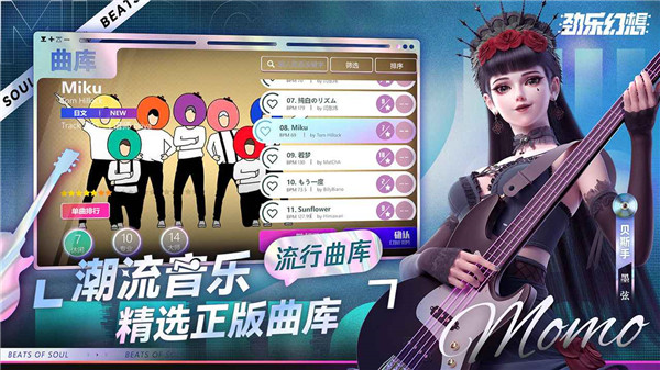 劲乐幻想手游截图5: