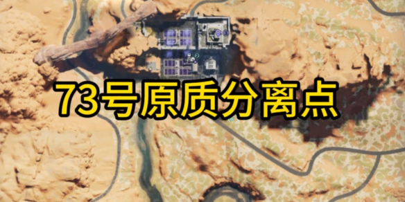 七日世界73號(hào)源質(zhì)武器箱在哪