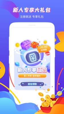 虛貝租號(hào)截圖1
