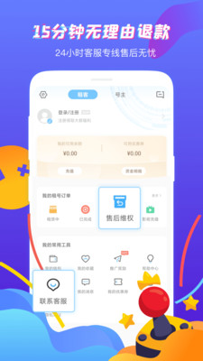 虛貝租號(hào)截圖3