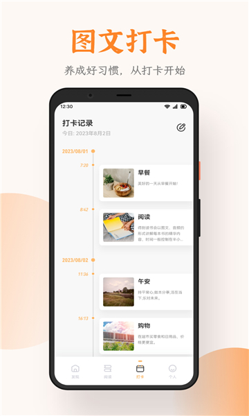 芝麻閱讀截圖1