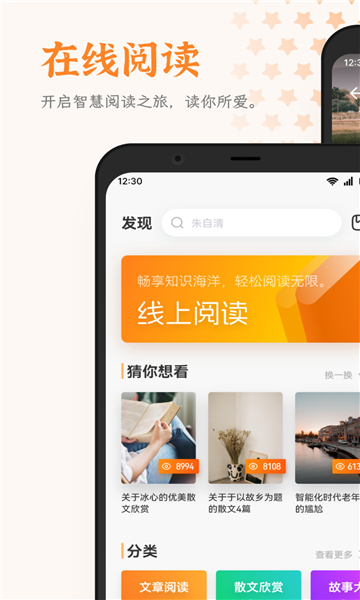 芝麻閱讀截圖3