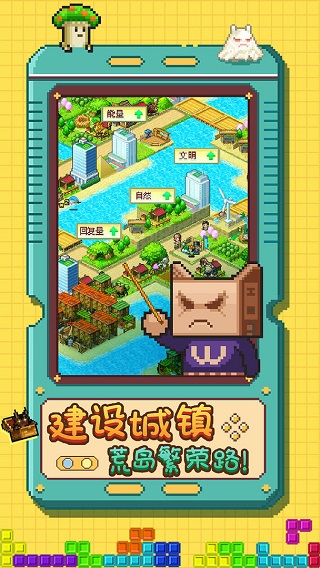 開拓神秘島截圖5