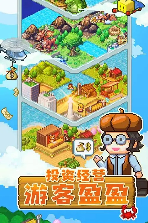 開拓神秘島