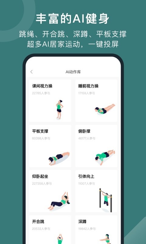悅動圈截圖4
