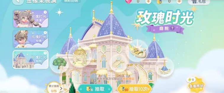 心動(dòng)小鎮(zhèn)家具在哪獲得