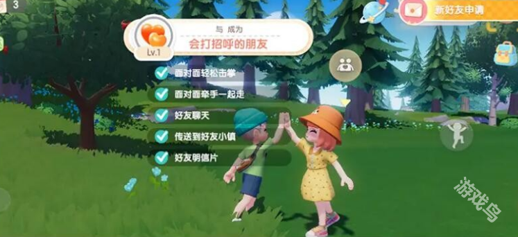 心動小鎮(zhèn)怎么添加好友