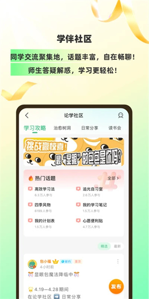 包學習截圖2