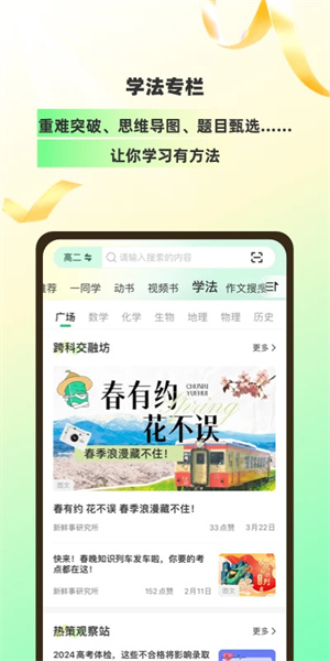 包學習截圖1