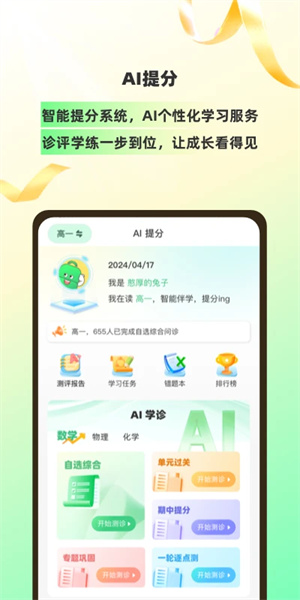 包學習截圖4