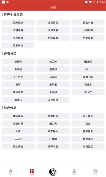 老白故事截圖1