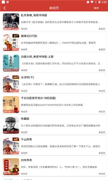 老白故事截圖3