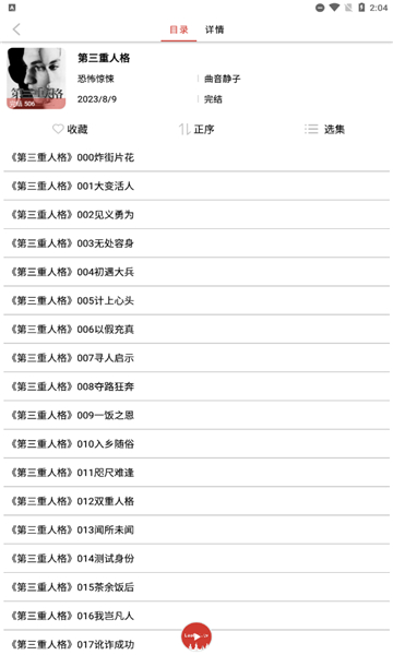 老白故事截圖4