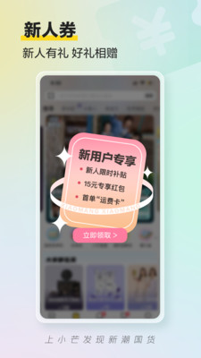 小芒截圖1