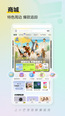 小芒截圖3