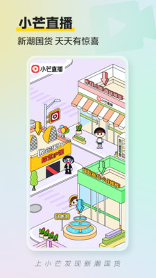 小芒截圖4