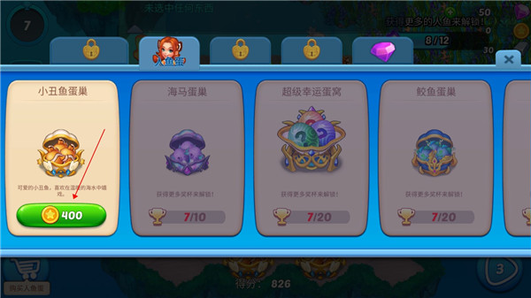融合美人魚手游截圖4