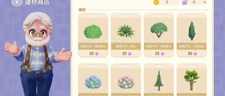 心動(dòng)小鎮(zhèn)植物材料許可證怎么獲得