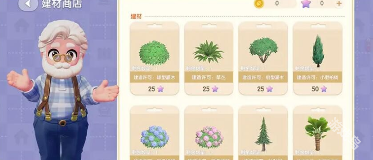 心動小鎮(zhèn)植物材料許可證怎么獲得