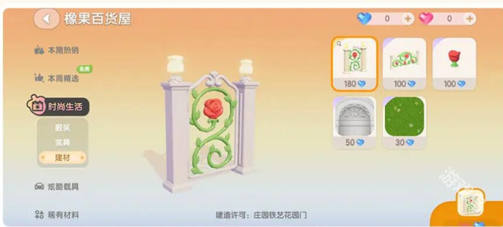 心動小鎮(zhèn)植物材料許可證怎么獲得